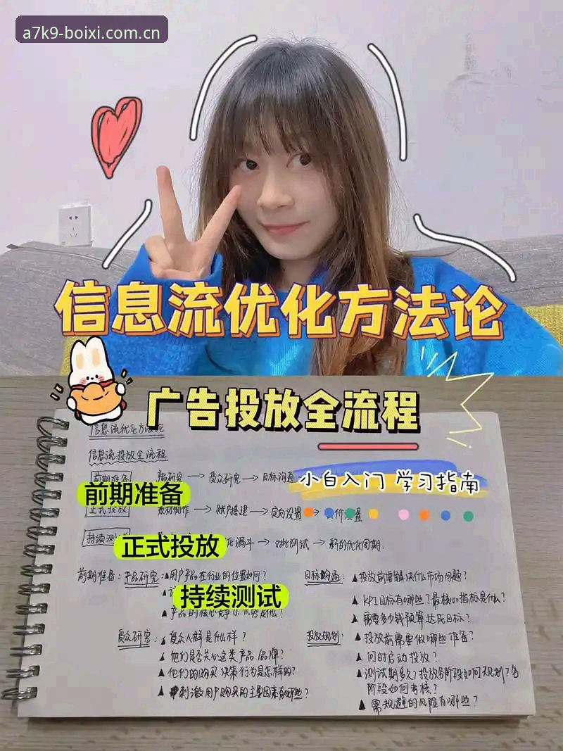博喜体育顺畅体验攻略详解：从下载到注册的全流程优化指南